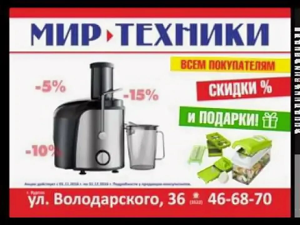 Мир техники интернет магазин. Мир техники. Мир техники магазин. Магазин мир техники каталог товаров. Мир техники магазин бытовой техники.