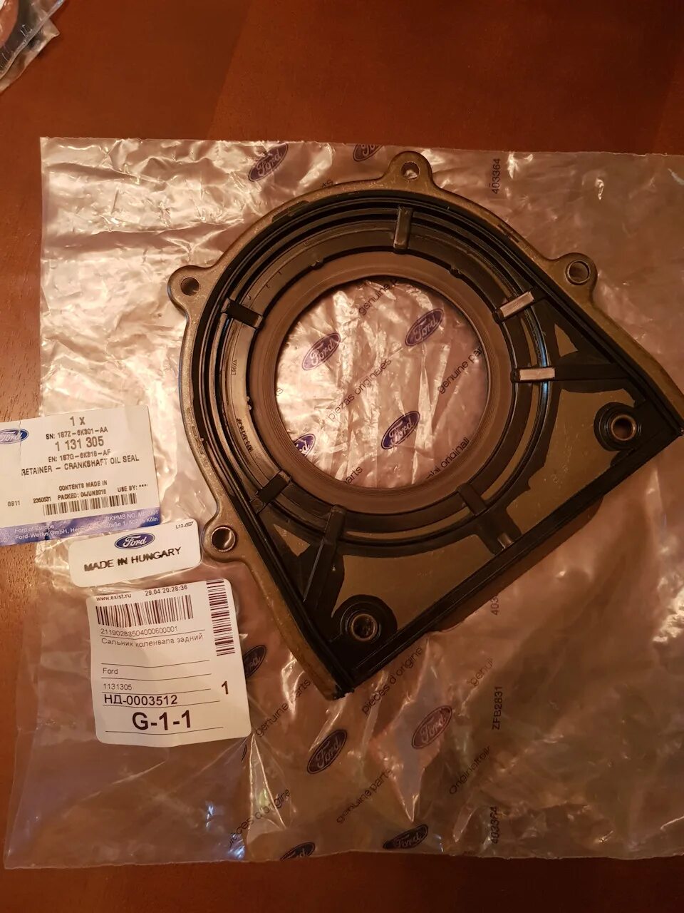 0 автомат. Сальник коленвала задний форд фокус 2 1. Ford focus 2 задний сальник коленвала. 6. 8.