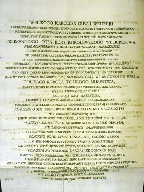Плачевная речь. Плачевная речь по карлу xi. письмо шведского короля. погребальная речь шведского короля. погребальная речь шведского короля карла 11.