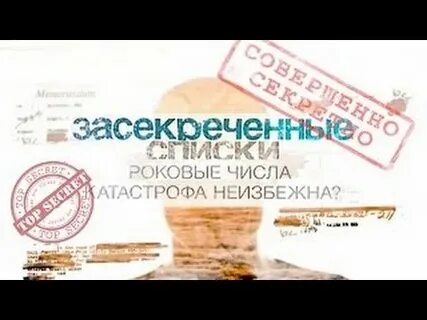 Роковые числа 2024 года