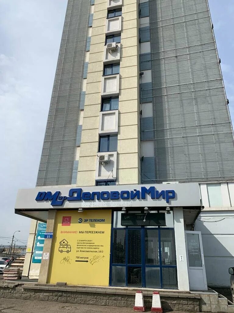 уфа - ул. комсомольская, 1/1. г уфа комсомольская 1 1. г уфа комсомольская 1 1. комсомольская улица 1/1 уфа.