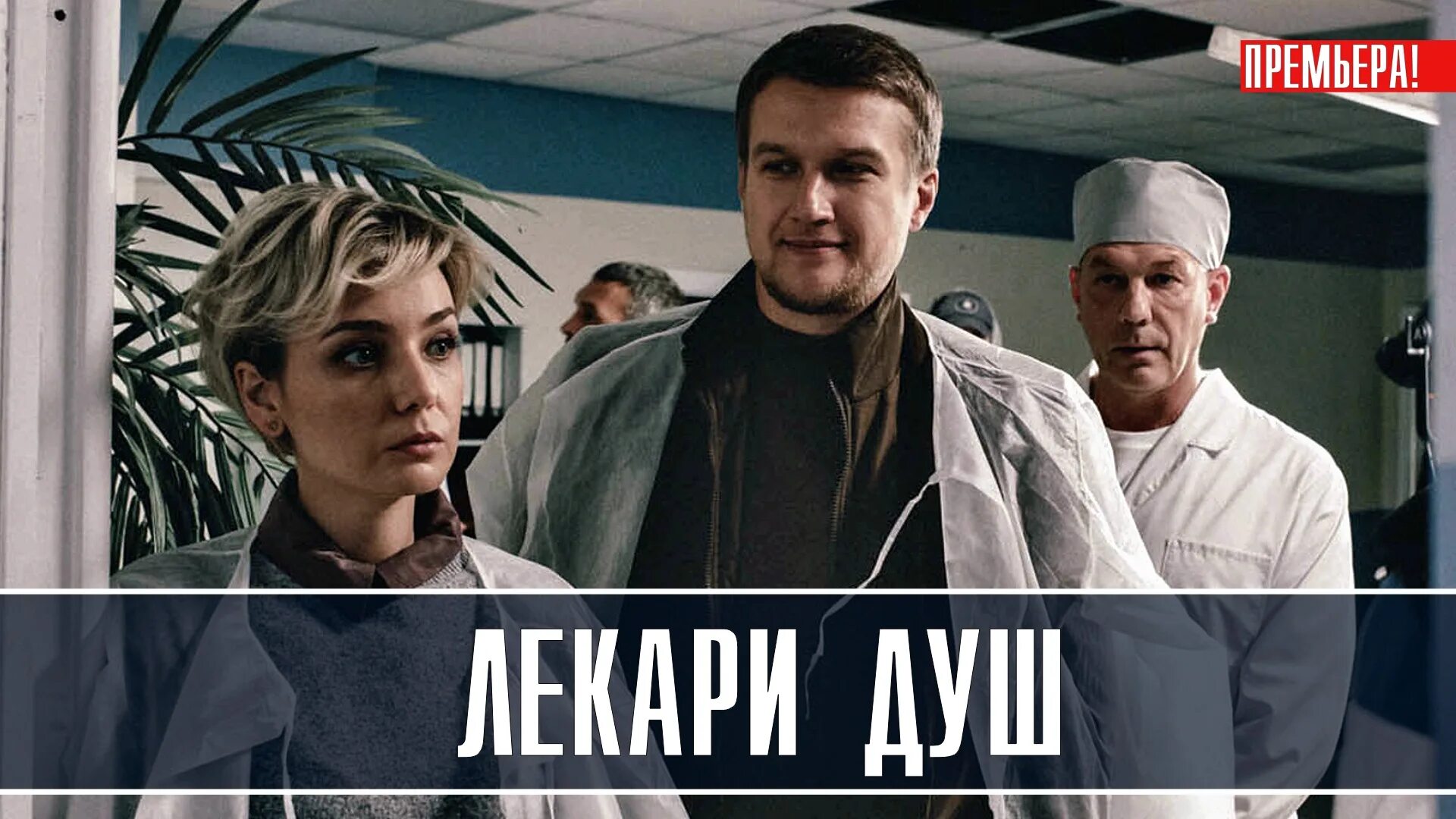 Ф лекари души. Ф лекари души. Ф лекари души. Ф лекари души. Ф лекари души.