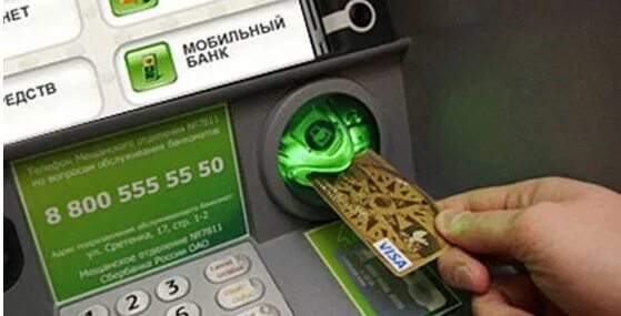 Как поменять терминал сбербанка. Мобильный банк через терминал. мобильный банк в банкомате. мобильный банк сбербанк через банкомат. мобильный банк в банкомате сбербанка.