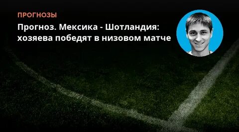 Хозяин победить