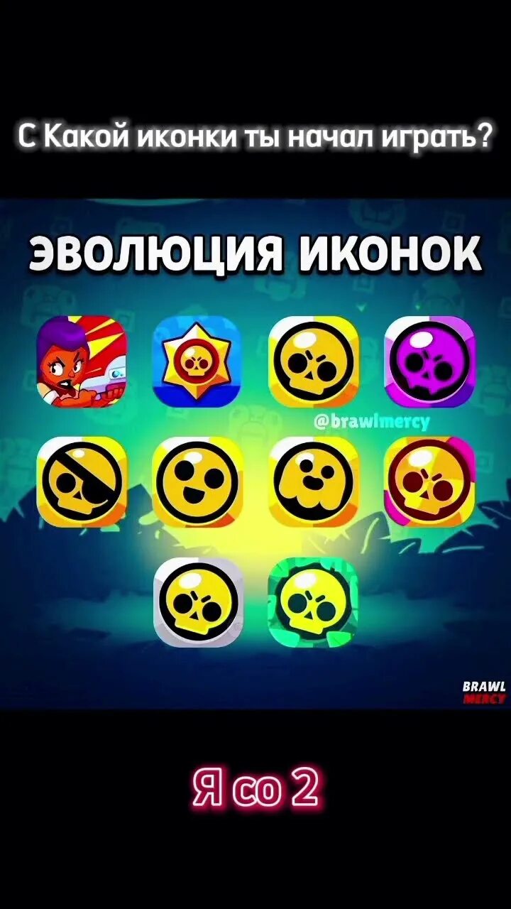 Как получить иконку в бс. Как получить иконку в бс