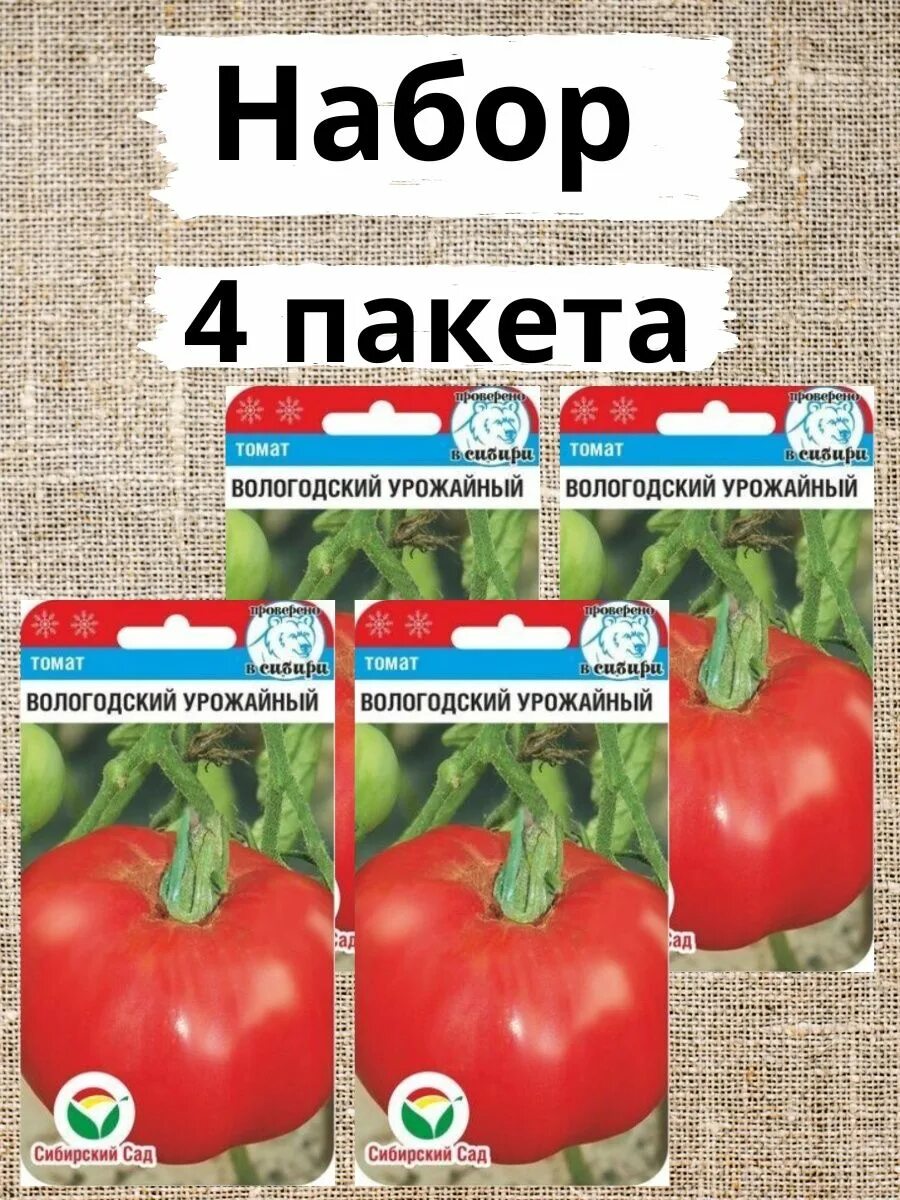 Томаты сибирской селекции очень урожайные для теплиц. Томаты сибирской селекции очень урожайные для теплиц