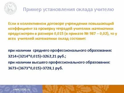 Установление заработной платы это