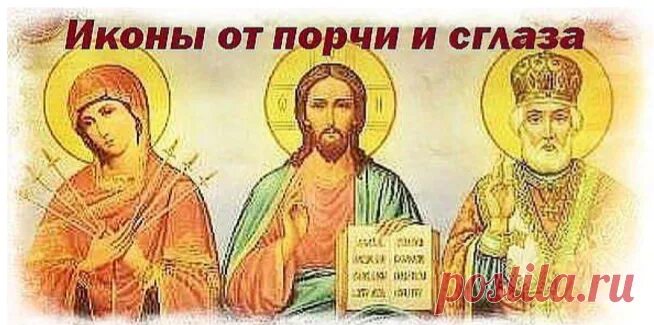 Иконы от плохих людей. Семистрельная. Иконы от плохих людей. Семистрельная икона божьей матери. 7 стрельная икона божьей матери.