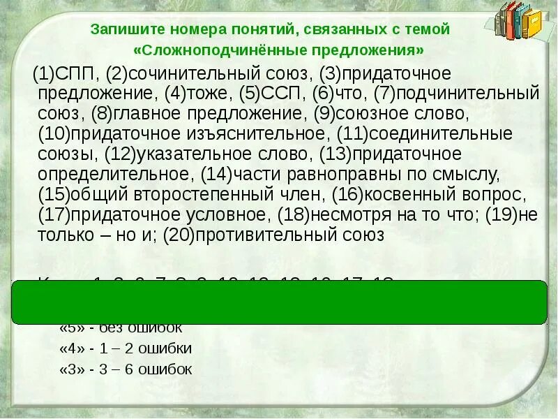 Запишите номера статей в которых. Орфографический анализ слова равнение. Здравствуйте приставка неизменяемая огэ. Запишите номера статей в которых. Укажите варианты ответов в которых во всех словах 1 ряда пропущена 1 н.