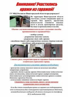 Случаи хищения