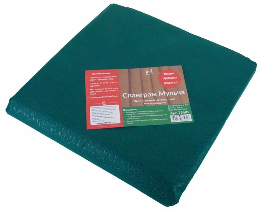Спанграм мульча-100 малахитовый. Спанграм зима 100. Спанграм зима. Спанграм зима 100, фисташковый, 1,6 х 6 м. Спанграм.
