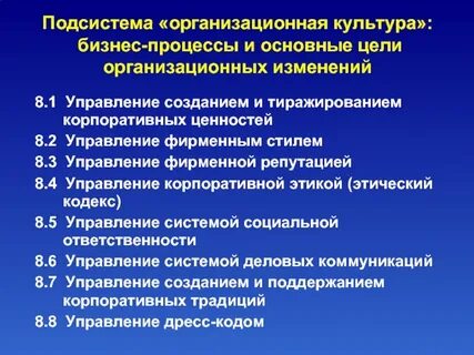 Организационная подсистема