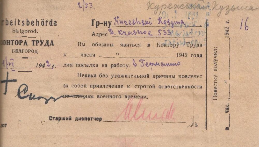 Архивные данные за год. Архивные данные за год. Архивные данные. Архивные данные за год. Архивные данные по фамилии.