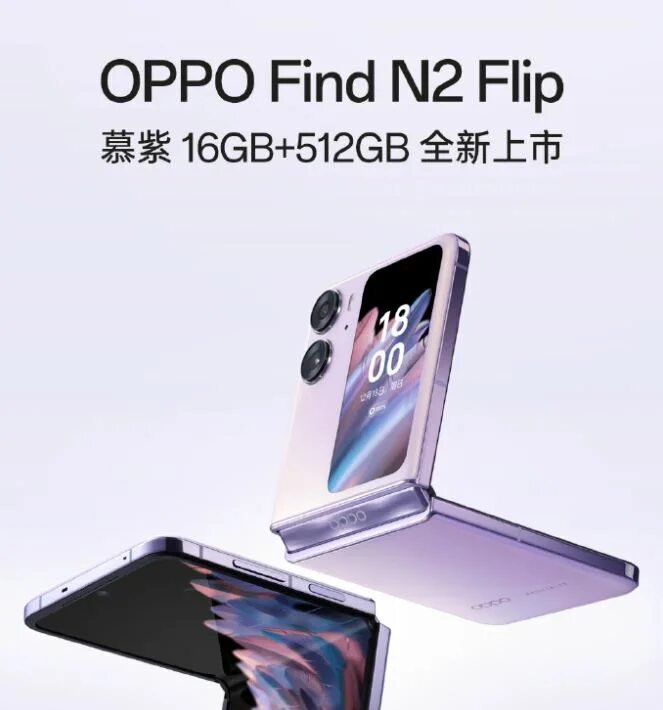 Oppo find n2 Flip. Oppo n2 Flip. Oppo раскладушка find n2 Flip. Оппо н2 флип.