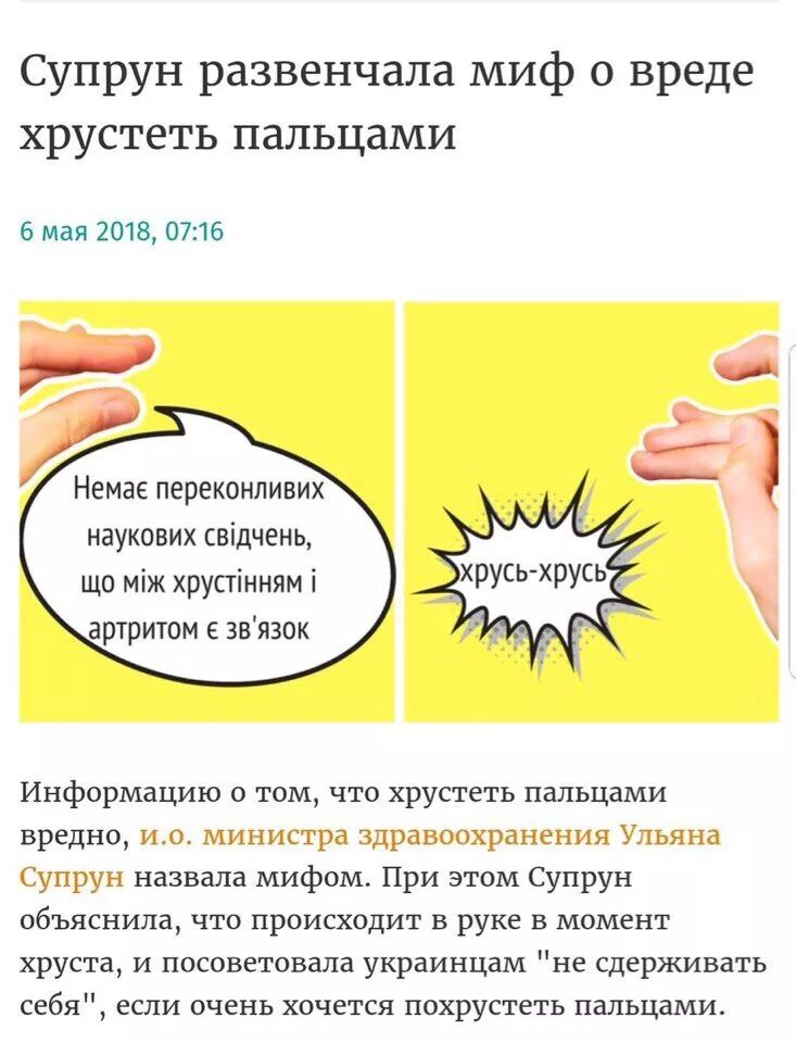 Плохо ли хрустеть. Хрустеть пальцами вредно или полезно. что ьулкт есл зпустеть пальца. вредно ли хрустеть пальцами. почему полезно хрустеть пальцами.