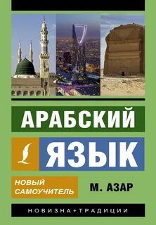 Арабские тг каналы