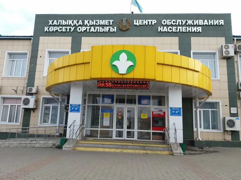 банк казахстана. сбербанк костанай. костанай казахстан. банки костанай. банки костанай.