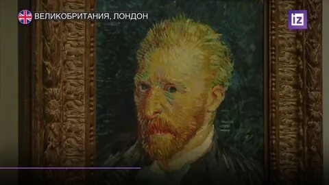 Ван гога видео