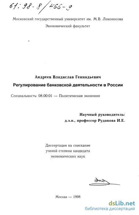 андреев владислав геннадьевич. государственная деятельность диссертация. шкабин геннадий сергеевич отзывы. шкабин геннадий сергеевич ранхигс. государственная деятельность диссертация.