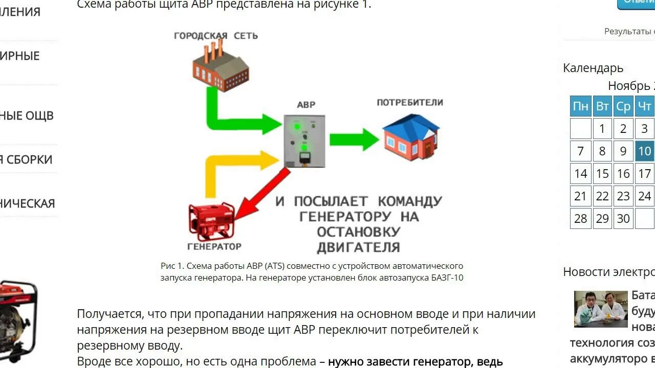 Не заводится генератор. Электронная схема авр бензогенератора. схема подключения бензогенератора к домашней сети. как завести генератор. заводить генератор нужно.