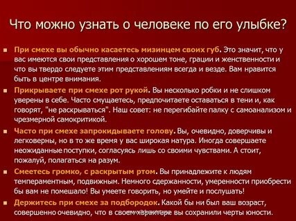 Определить смех