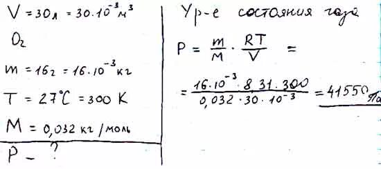 Молярная масса кислорода 32. Масса кислорода 30 л. Нулевая масса кислорода. Определите объем 32 г кислорода. Молярная масса кислорода 0 032 кг