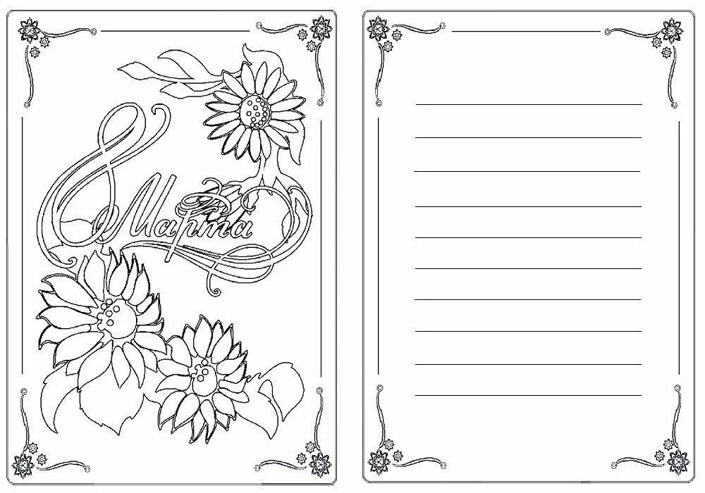 Распечатать поздравительную открытку. Открытка маме на день рождения раскраска. Открытка раскраска с днем рождения. Распечатать поздравительную открытку. Открытки разукрашки.