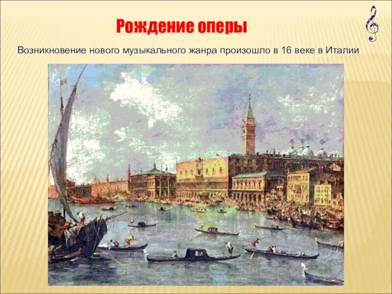 Флорентийская камерата. Флорентийская камерата и рождение оперы. италия рождение оперы. зарождение итальянской оперы. опера в италии зарождение.