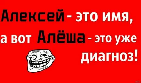 Леха матов