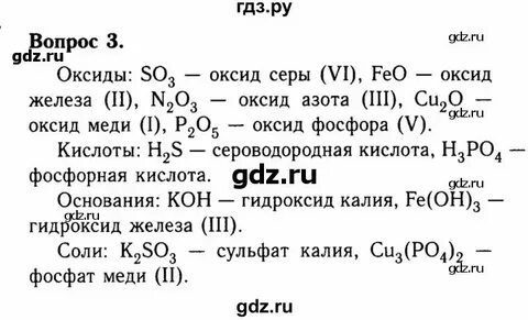 Оксид железа 3 и йодоводородная кислота