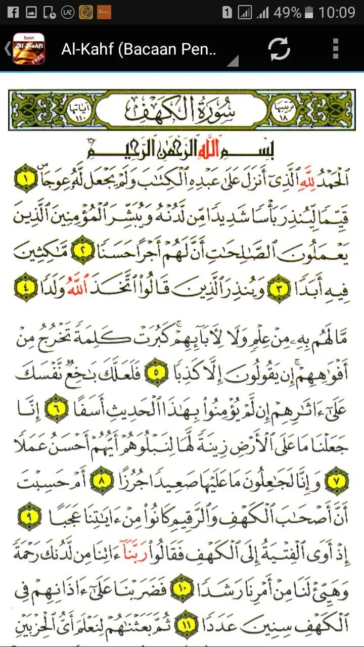 Кахф читать на арабском. Сура. Аль Кахф. Сура Кахф на арабском. Первые 10 аятов Суры Кахф.