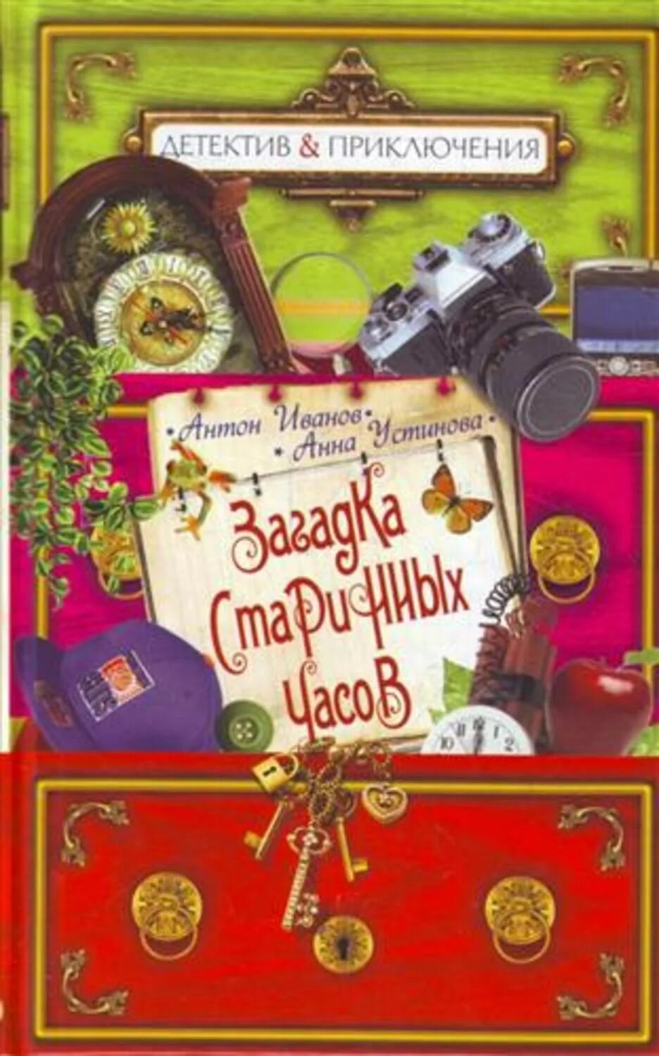 Приключения детективы новинки. Северный ветер (2009). Приключения детективы новинки. Детективы книги. Приключения детективы новинки.