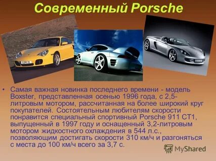 Машина немецкий перевод