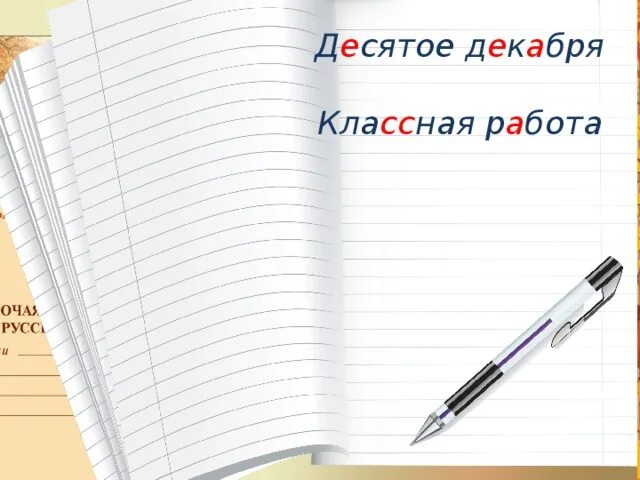 Презентация "Книги - наши друзья" (4 класс, внеклассная работа)