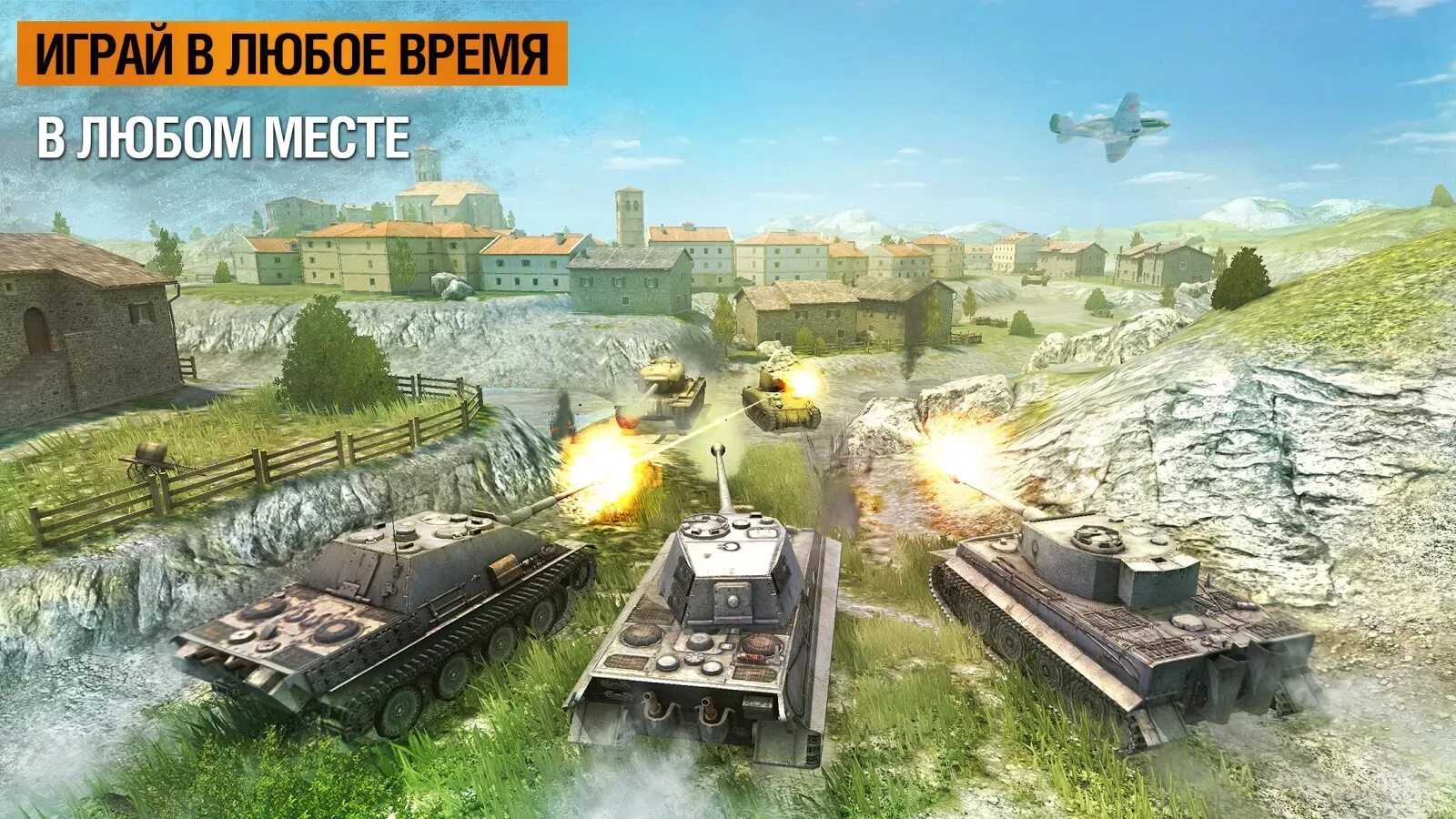 Блиц игра на андроид. Игра tanks blitz. wot blitz игра. танк блиц танки в игре. танки wot blitz.