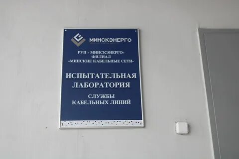 Сайт минские кабельные сети