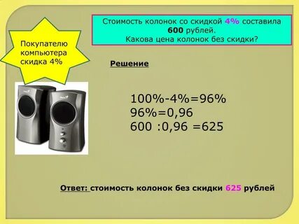 Сколько рублей составляет скидка в 15