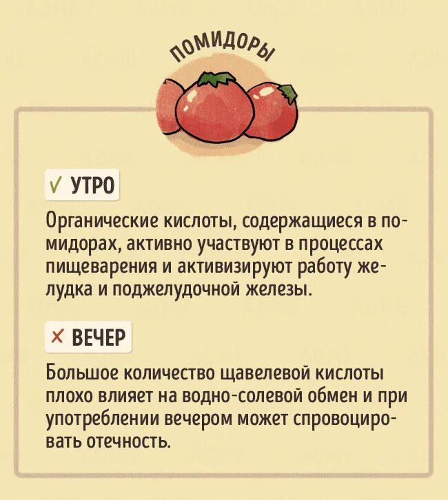 Кушаю какое время. Ав какое время лусше есть. в какое время какую еду лучше есть. какие продукты в какое время есть. какие продукты в какое время суток лучше.