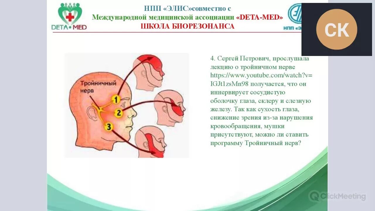 АСД-фракция 2 при невралгии тройничного нерва. Асд2 для лечения тройничного нерва лечение. Может ли АСД восстановить нервы. Миома асд 2