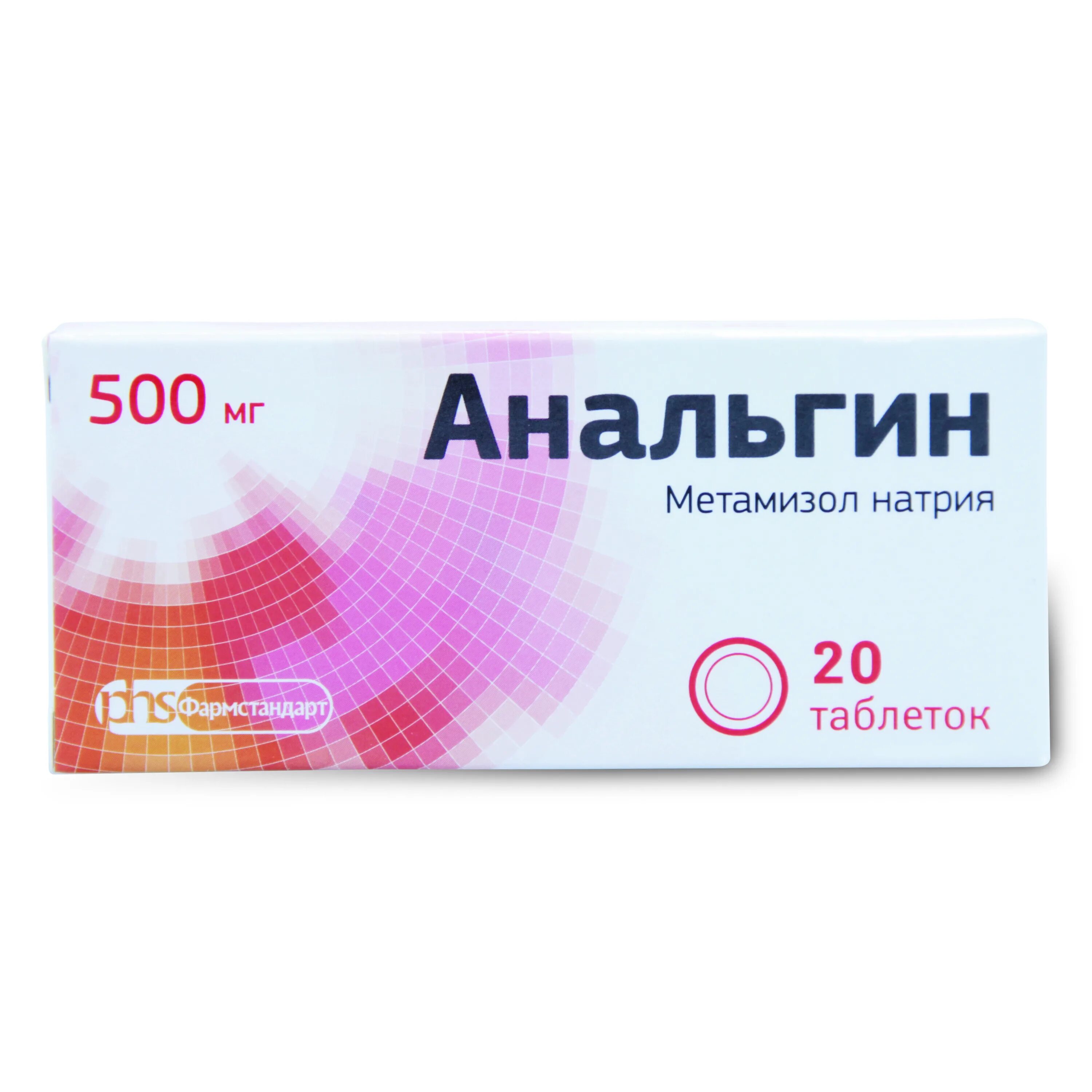 Анальгин таблетки 500 мг. Анальгин таб 500мг n20 (Фармстандарт). Анальгин 500мг таб №10 Фармстандарт. Анальгин таблетки 500мг 20 шт.