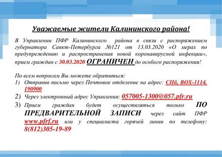 Справочная калининская