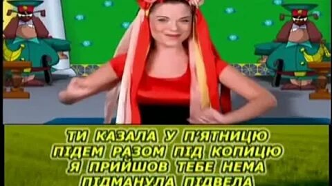 Ты д меня пидманула