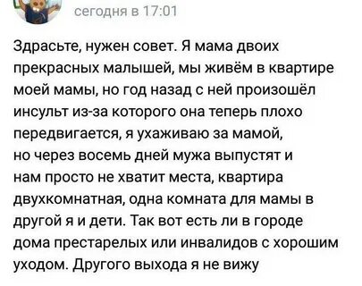 Яжемать истории из жизни