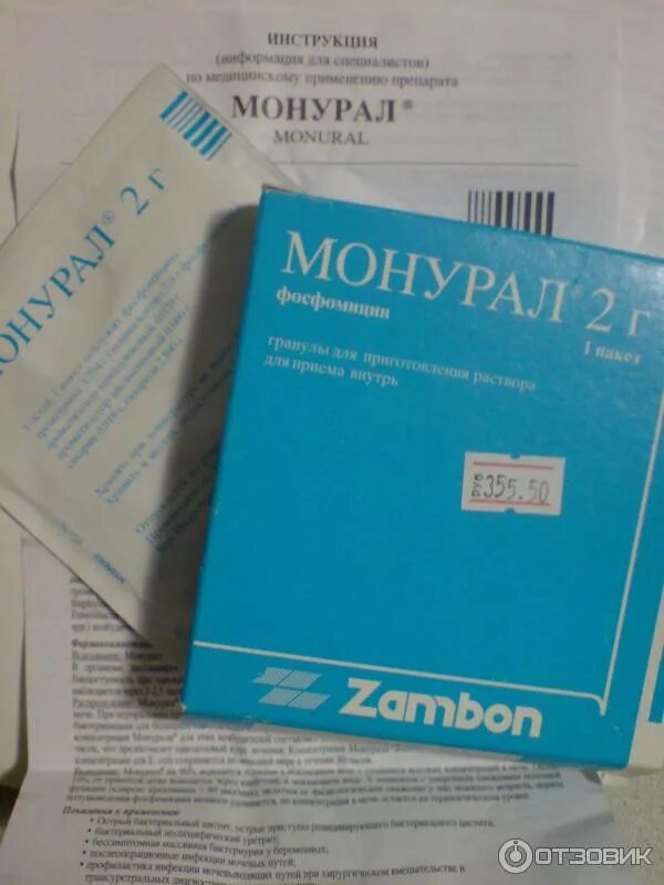 Сколько принимают монурал при цистите. Фосфомицин монурал 3. Монурал при цистите. Монурал показания. Монурал 2.