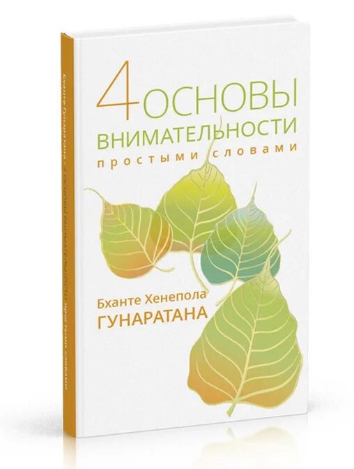 основа 4 книга