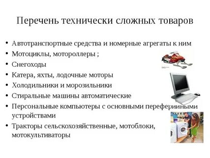 Технически сложный понятие