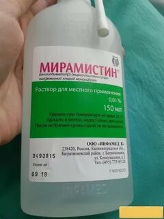 Сколько можно брызгать мирамистин ребенку