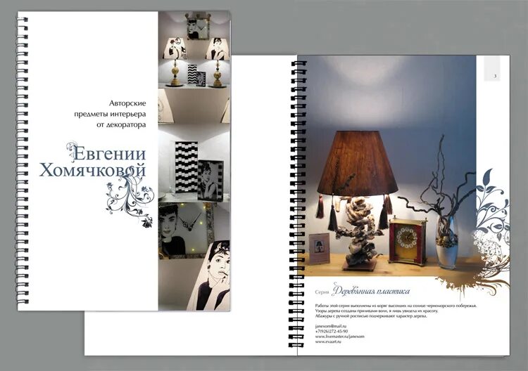 проект оформления книги. дизайнерское оформление книги. обложка книги дизайн. дизайн книги. художественное оформление книги.