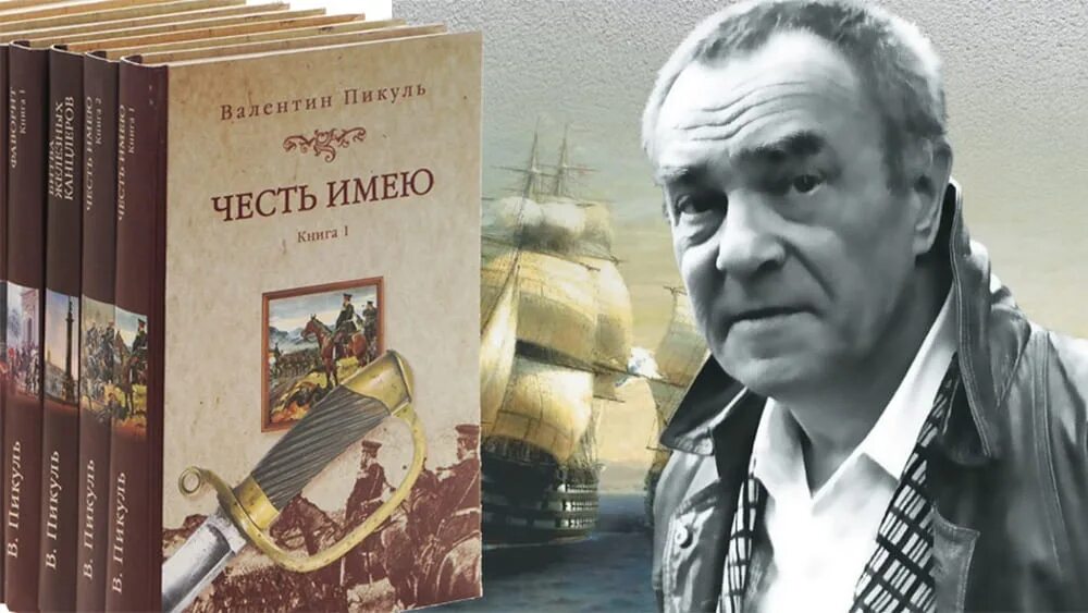 Русский писатель автор романов
