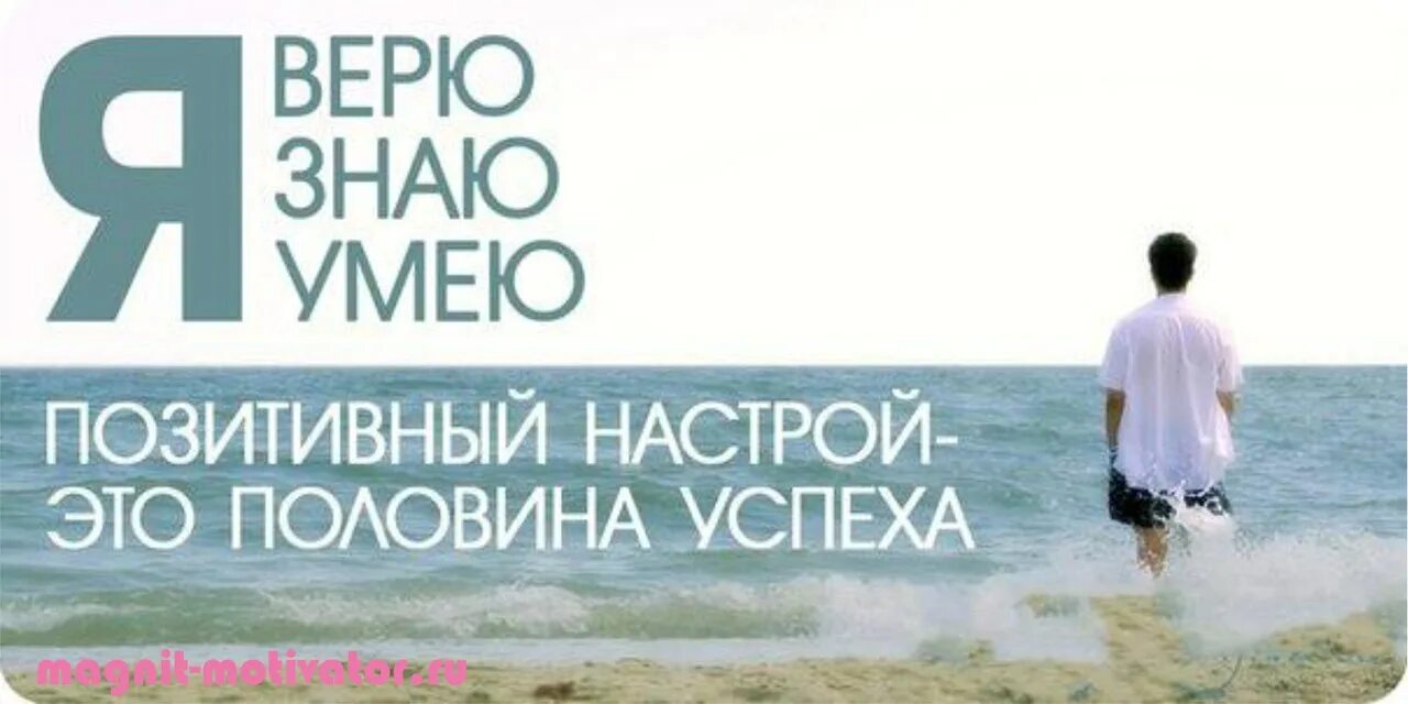 Верил успех. Мотивирующие высказывания. мотивация на успех. мотивирующие фразы на успех. позитивные мотивирующие высказывания.